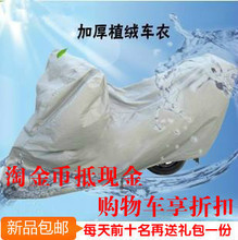 【電動(dòng)車套罩】最新最全電動(dòng)車套罩 產(chǎn)品參考信息